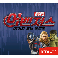 스티커100개-어벤져스